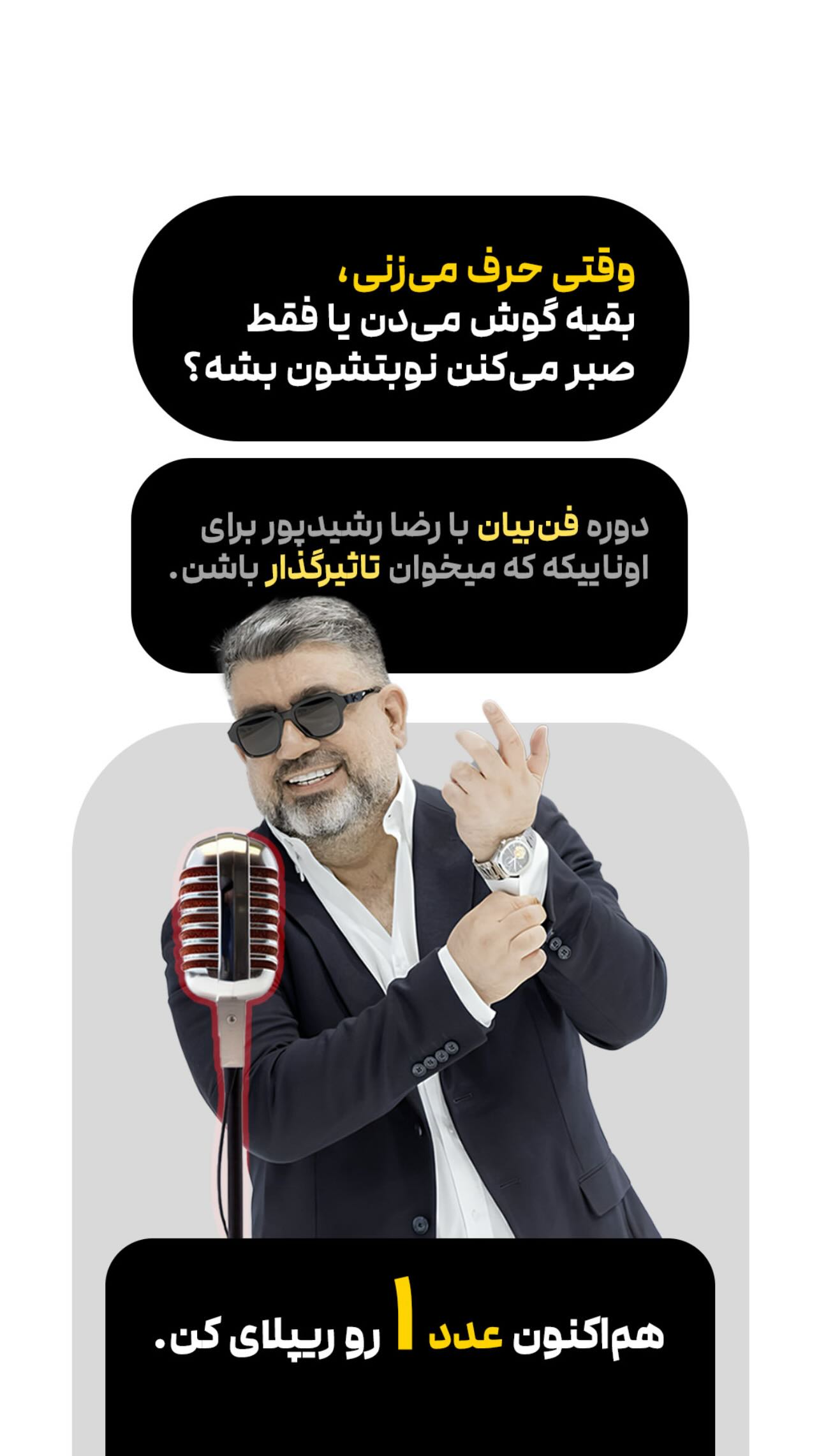  جدید ترین استوری اینستاگرام رضا رشیدپور