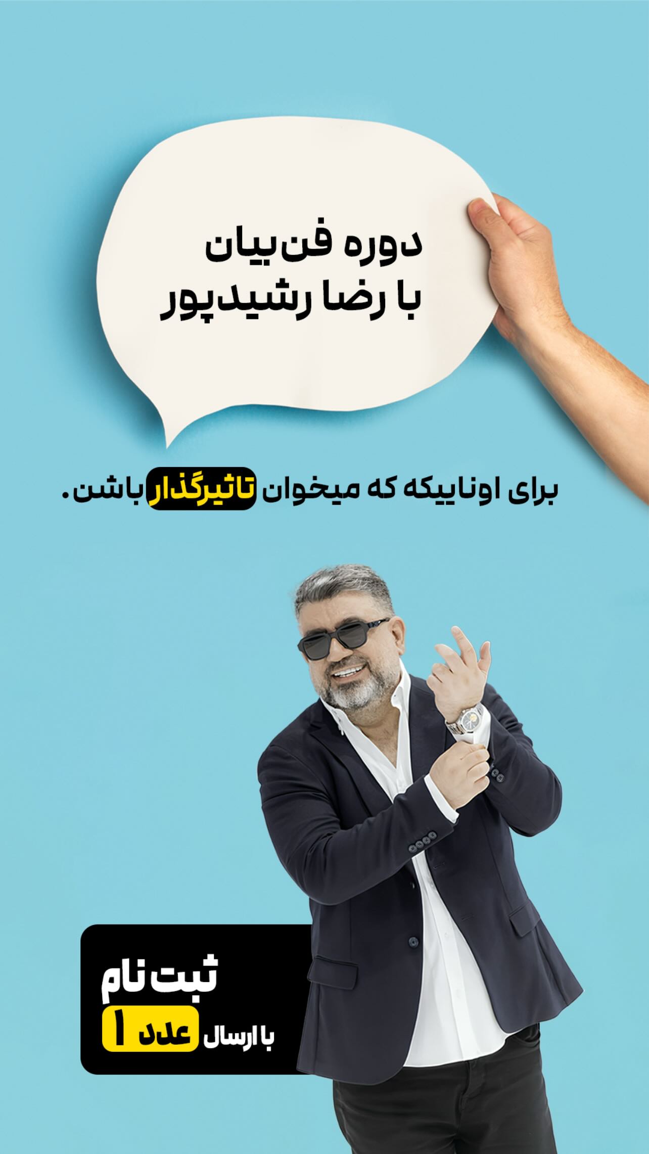  جدید ترین استوری اینستاگرام رضا رشیدپور