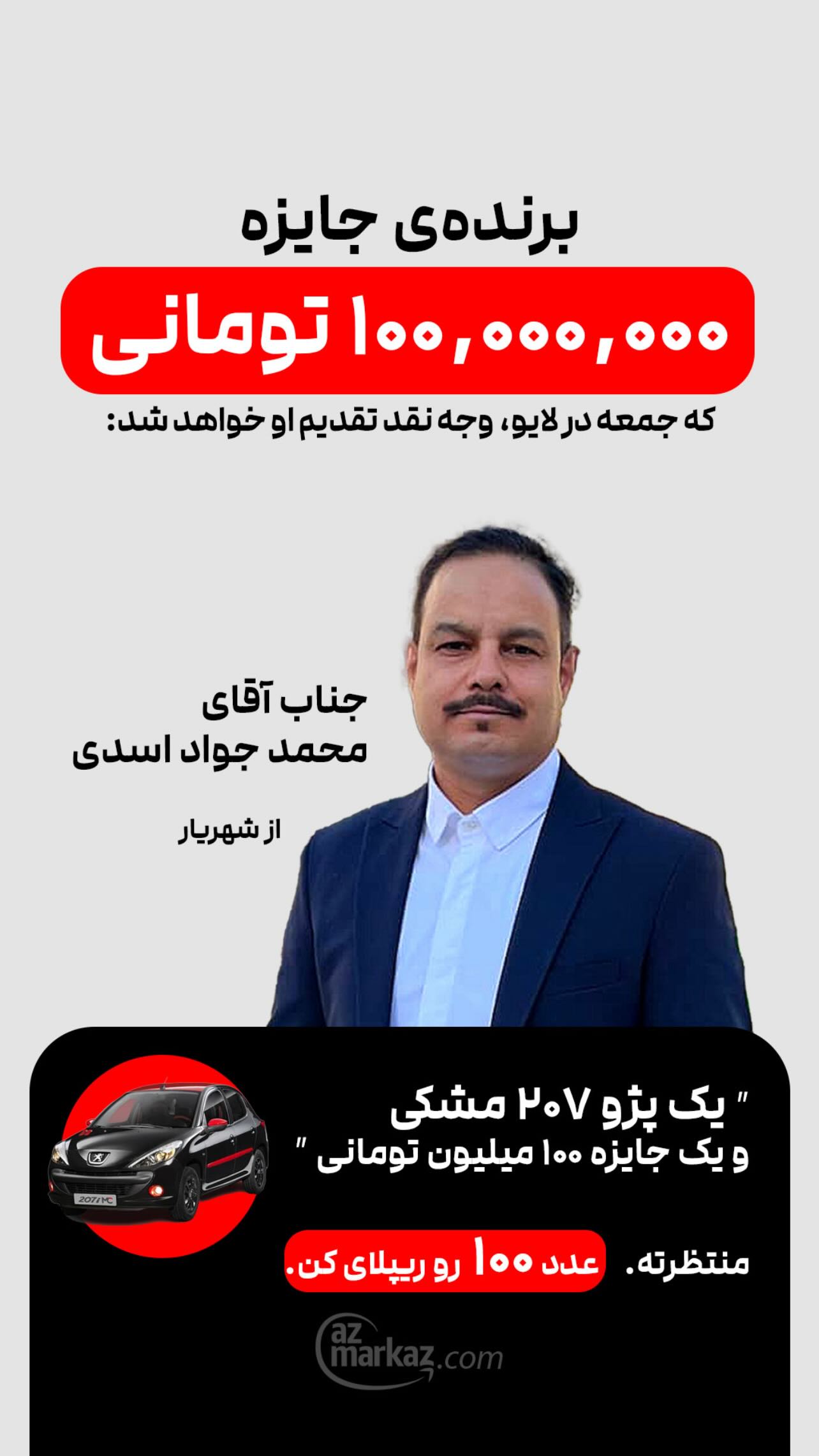  جدید ترین استوری اینستاگرام رضا رشیدپور