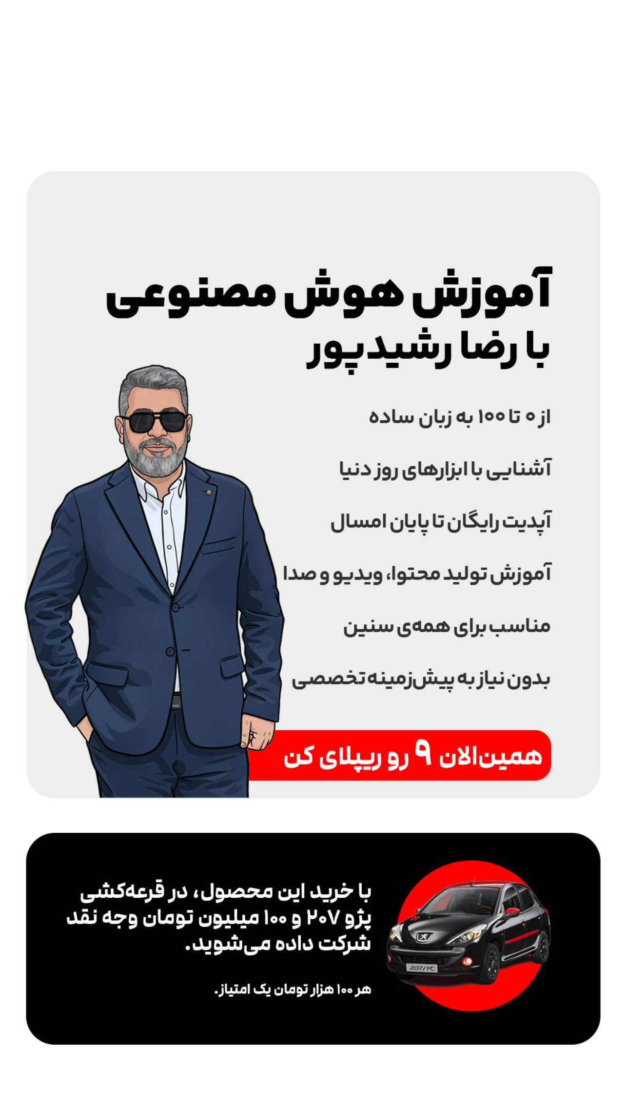  جدید ترین استوری اینستاگرام رضا رشیدپور