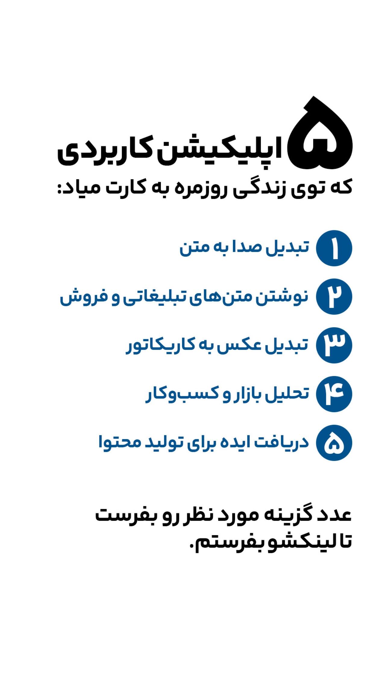  جدید ترین استوری اینستاگرام رضا رشیدپور