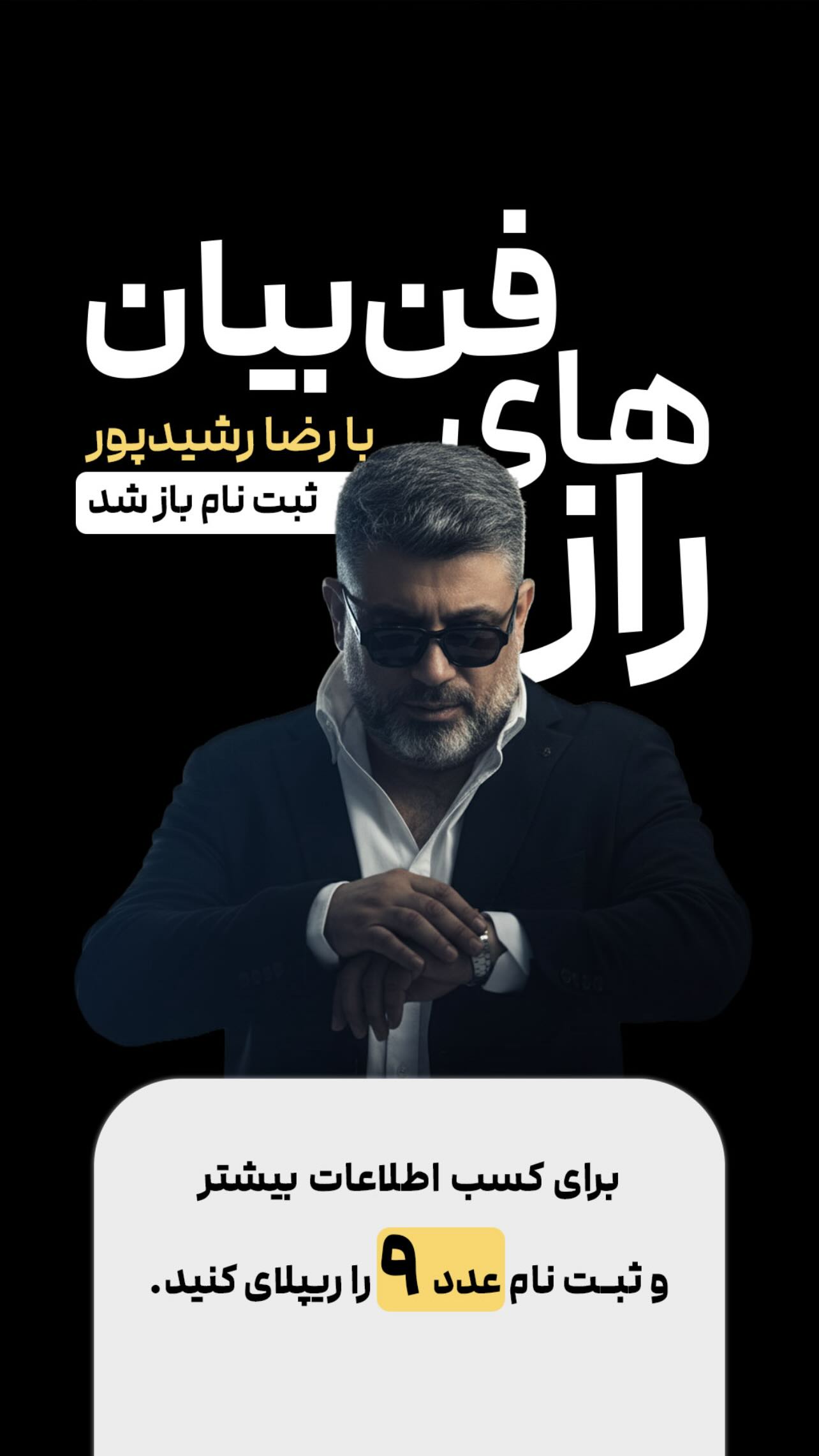  جدید ترین استوری اینستاگرام رضا رشیدپور