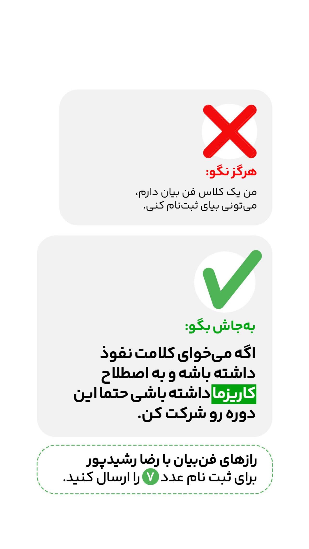  جدید ترین استوری اینستاگرام رضا رشیدپور