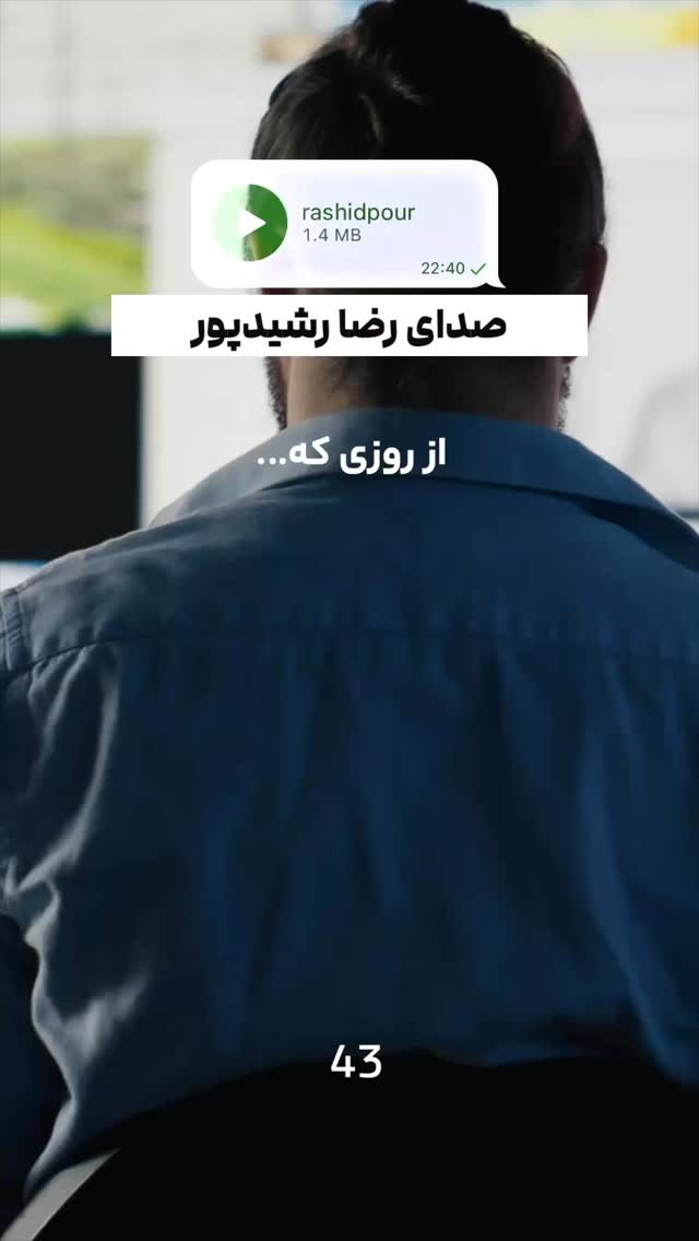  جدید ترین استوری اینستاگرام رضا رشیدپور