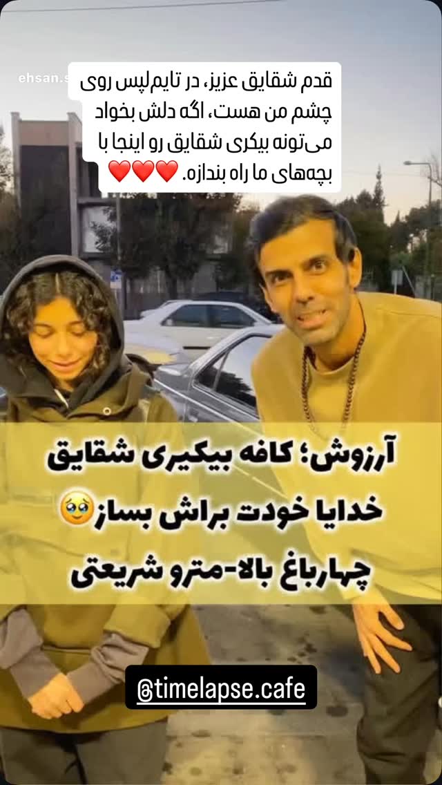  جدید ترین استوری اینستاگرام رضا رشیدپور