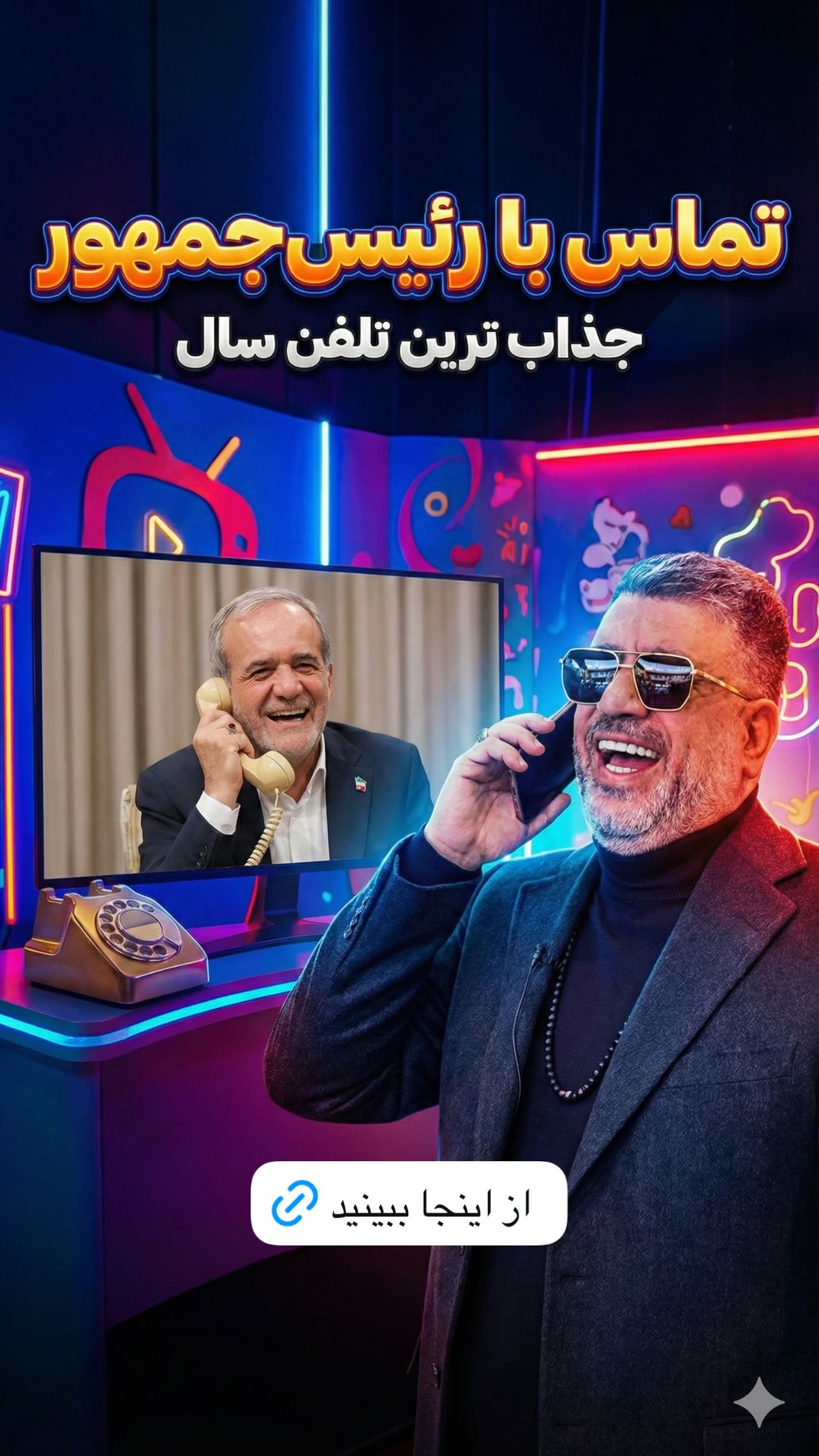  جدید ترین استوری اینستاگرام رضا رشیدپور