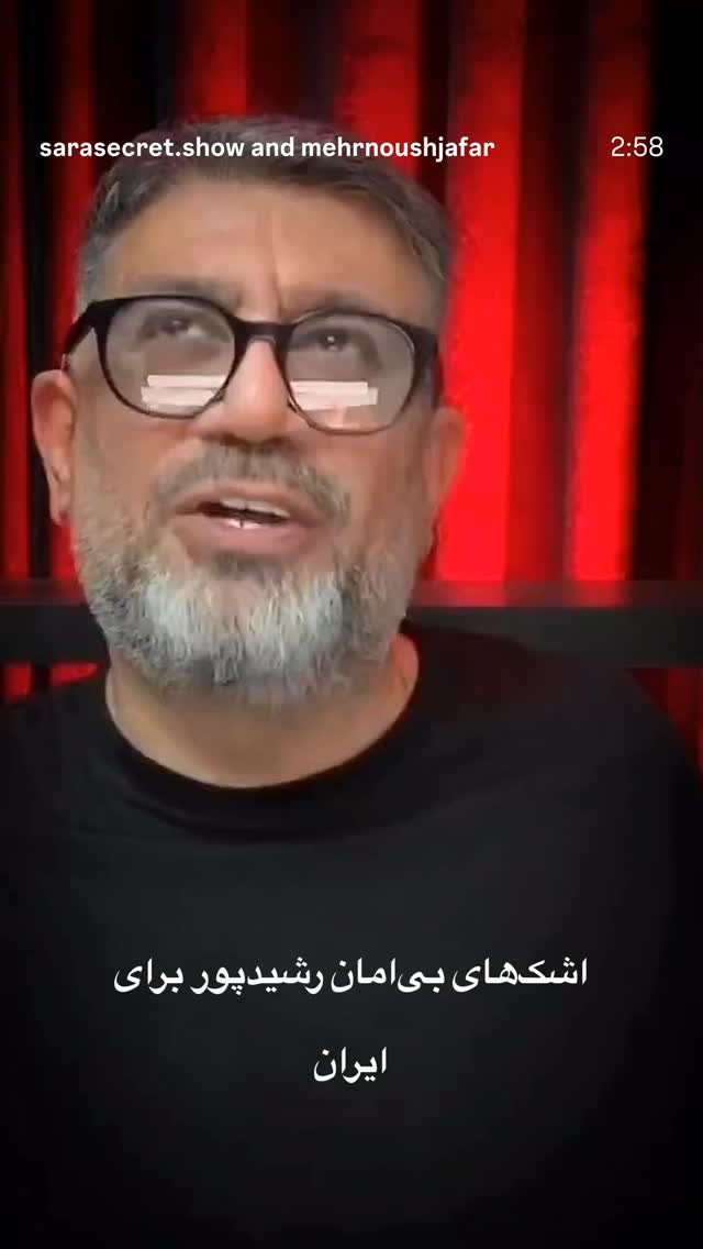 جدید ترین استوری اینستاگرام رضا رشیدپور