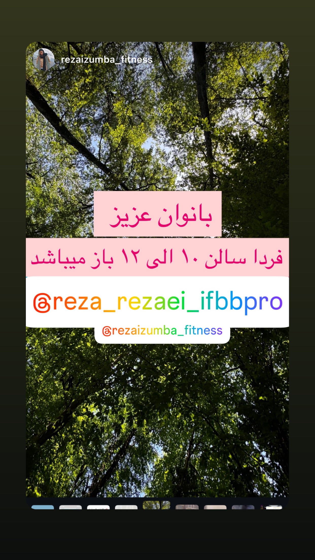  جدید ترین استوری اینستاگرام رضا رضايي