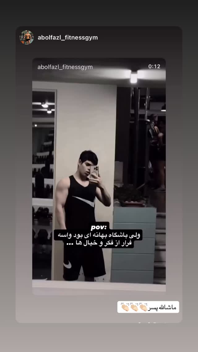  جدید ترین استوری اینستاگرام رضا رضايي