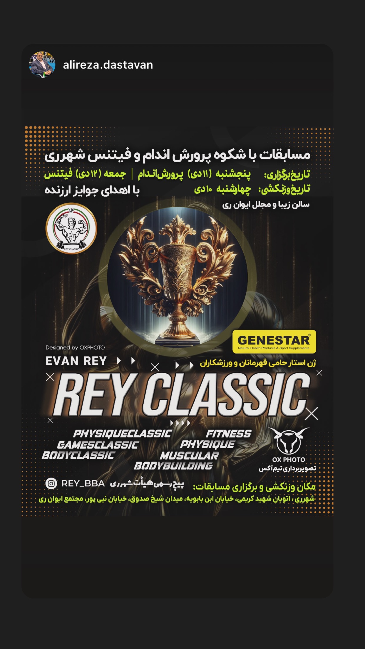  جدید ترین استوری اینستاگرام رضا رضايي