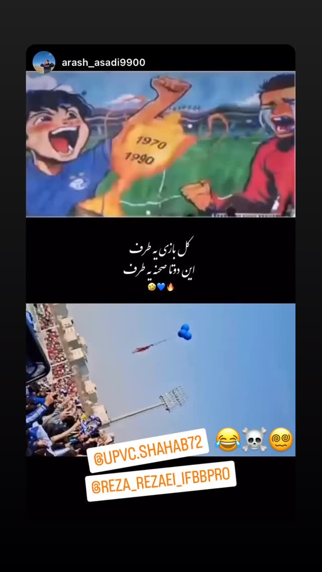  جدید ترین استوری اینستاگرام رضا رضايي