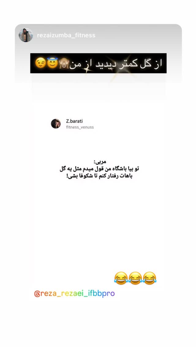  جدید ترین استوری اینستاگرام رضا رضايي