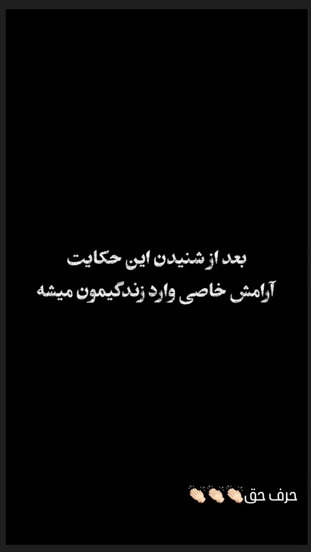  جدید ترین استوری اینستاگرام رضا رضايي