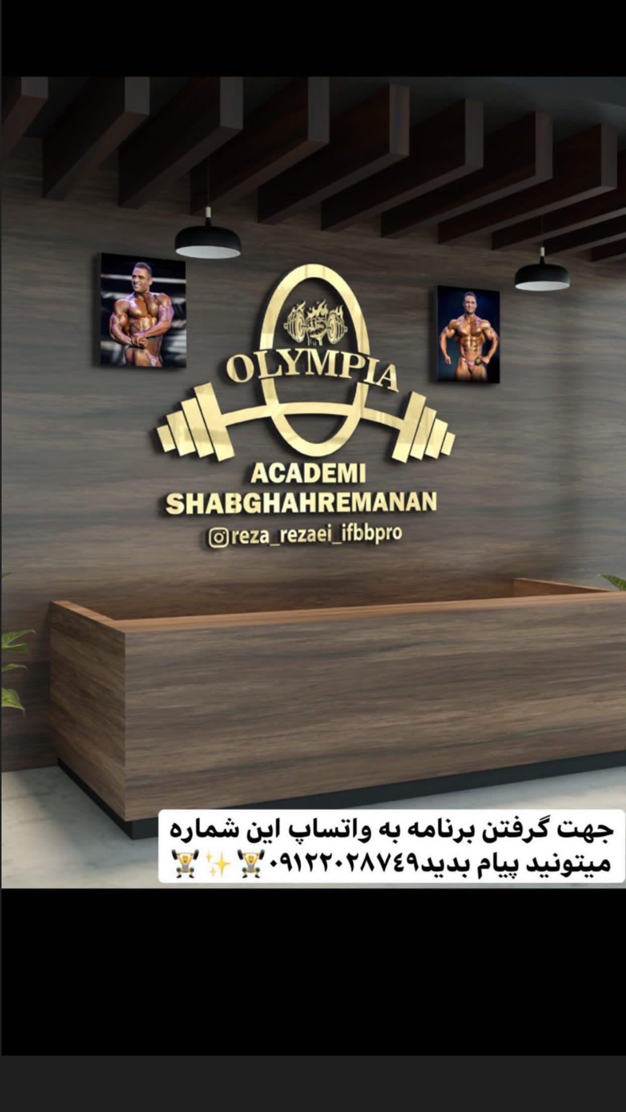  جدید ترین استوری اینستاگرام رضا رضايي