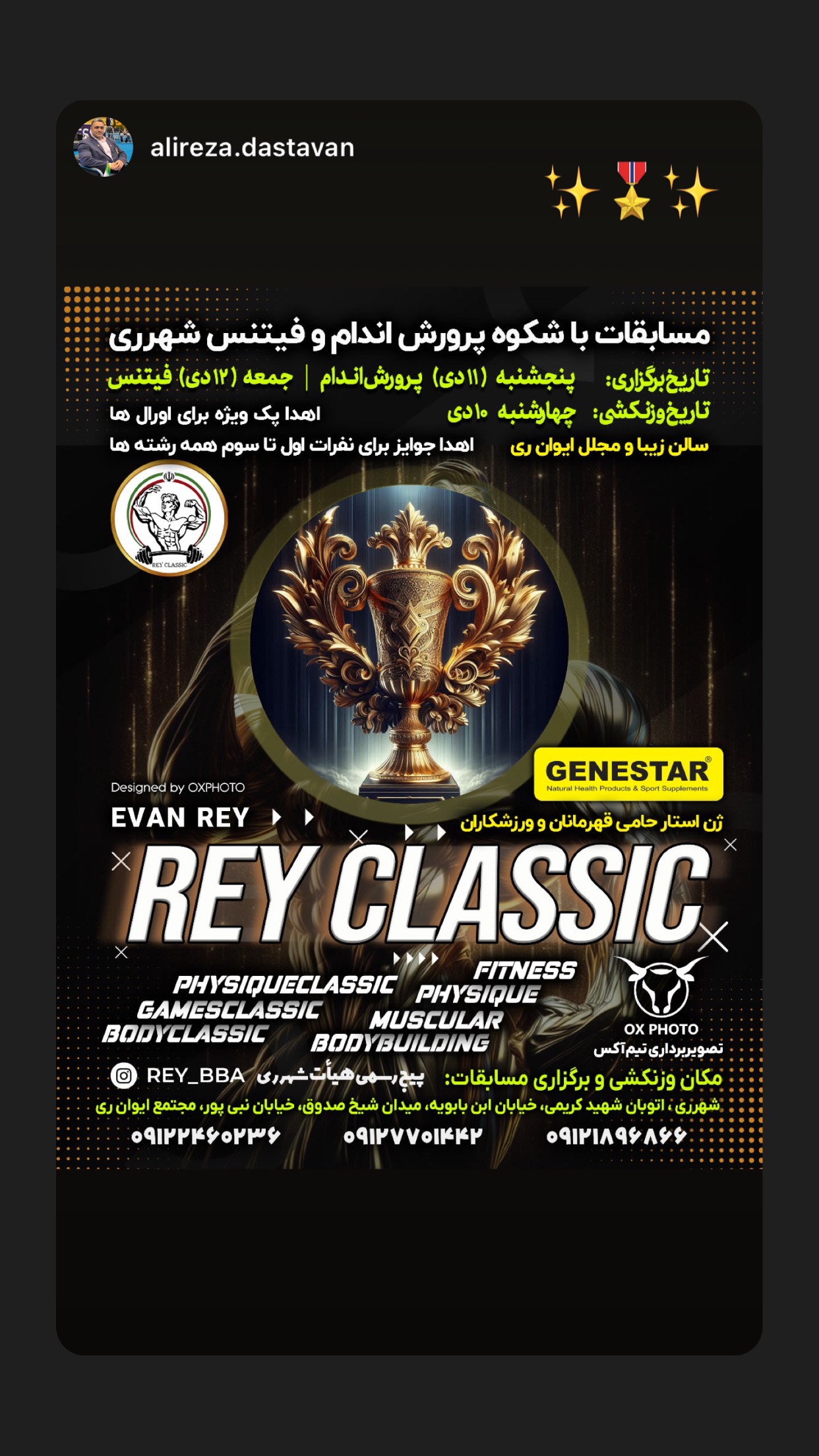  جدید ترین استوری اینستاگرام رضا رضايي