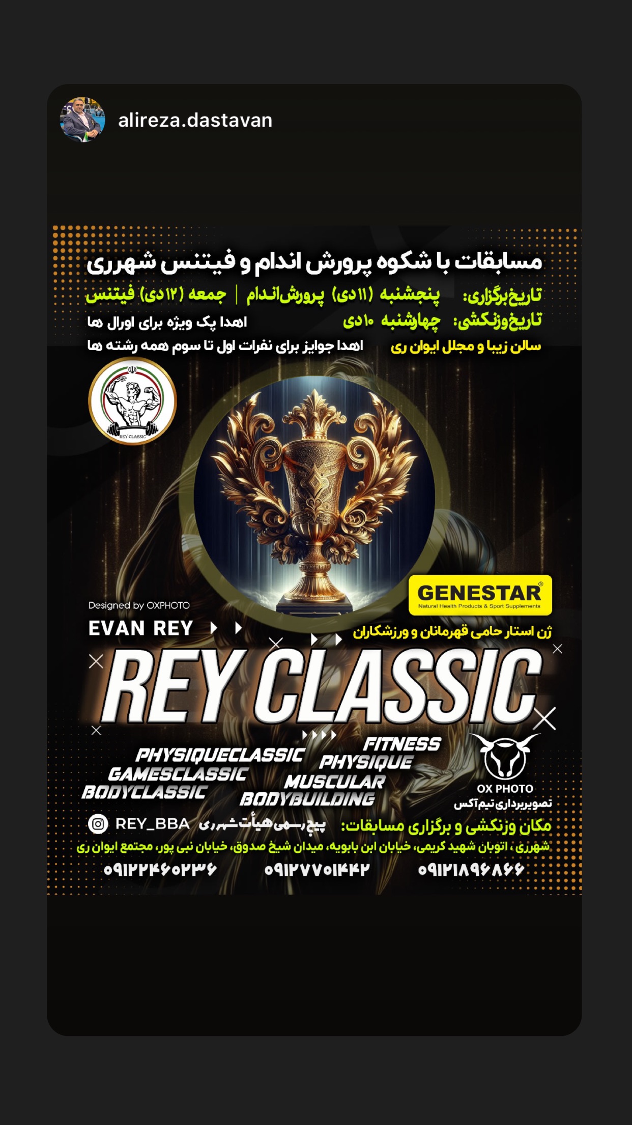  جدید ترین استوری اینستاگرام رضا رضايي
