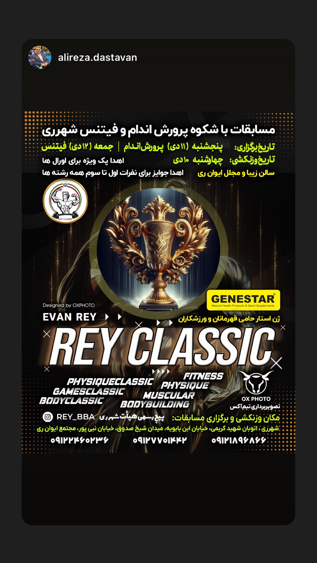  جدید ترین استوری اینستاگرام رضا رضايي