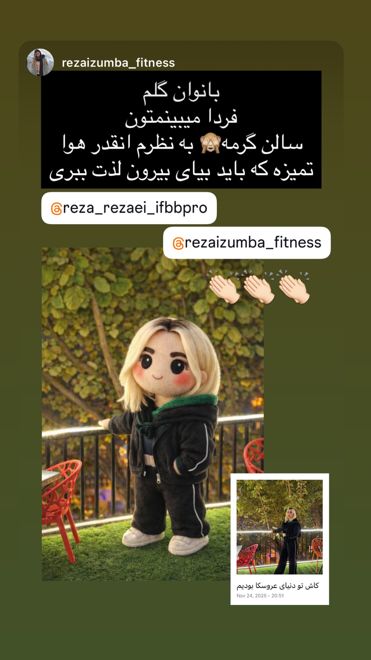  جدید ترین استوری اینستاگرام رضا رضايي
