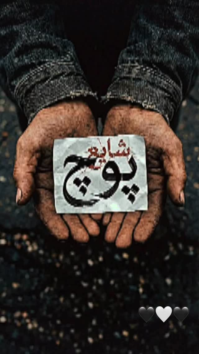  جدید ترین استوری اینستاگرام رضا رضايي