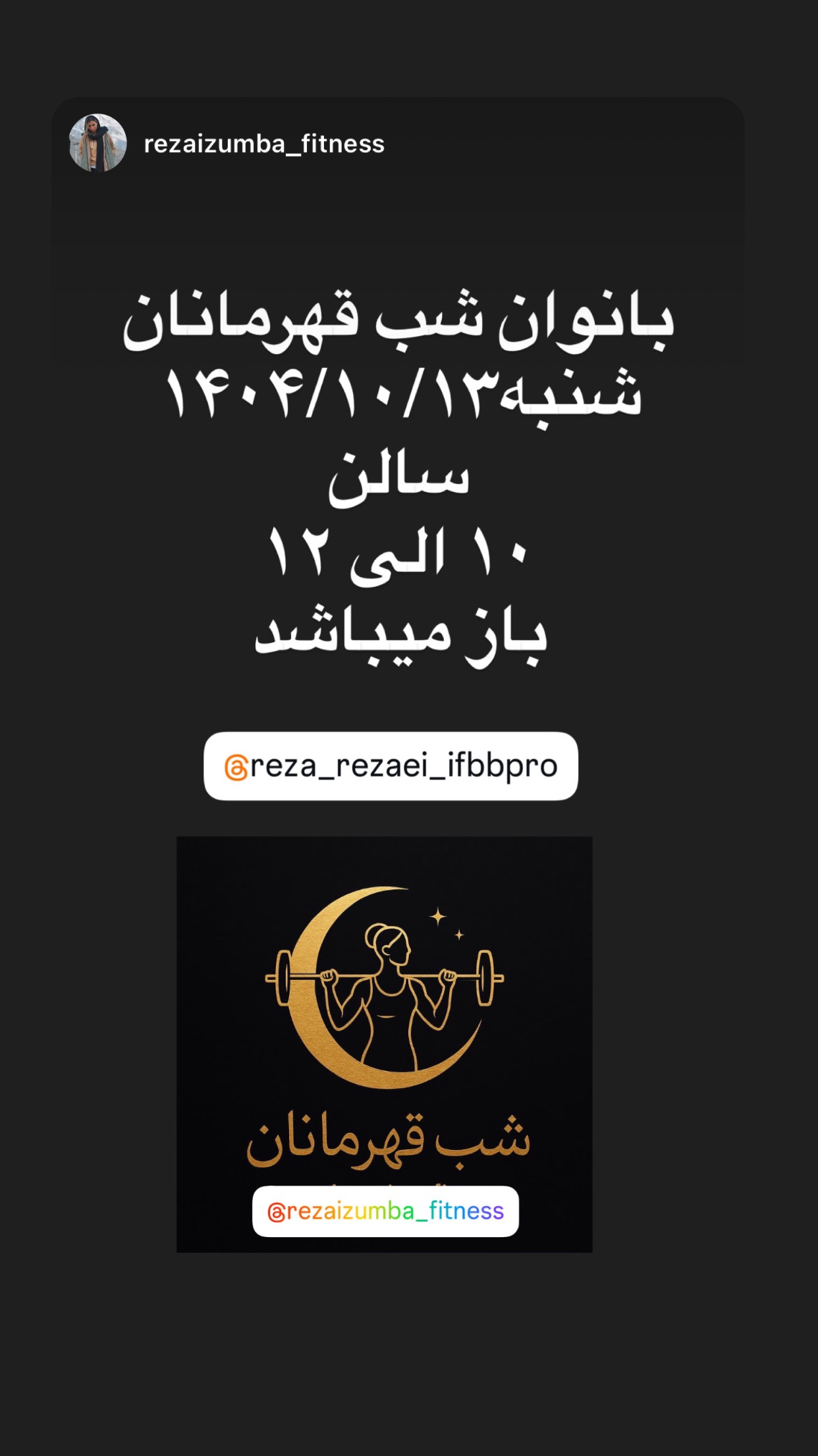  جدید ترین استوری اینستاگرام رضا رضايي