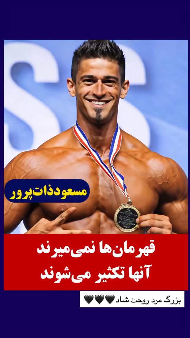  جدید ترین استوری اینستاگرام رضا رضايي
