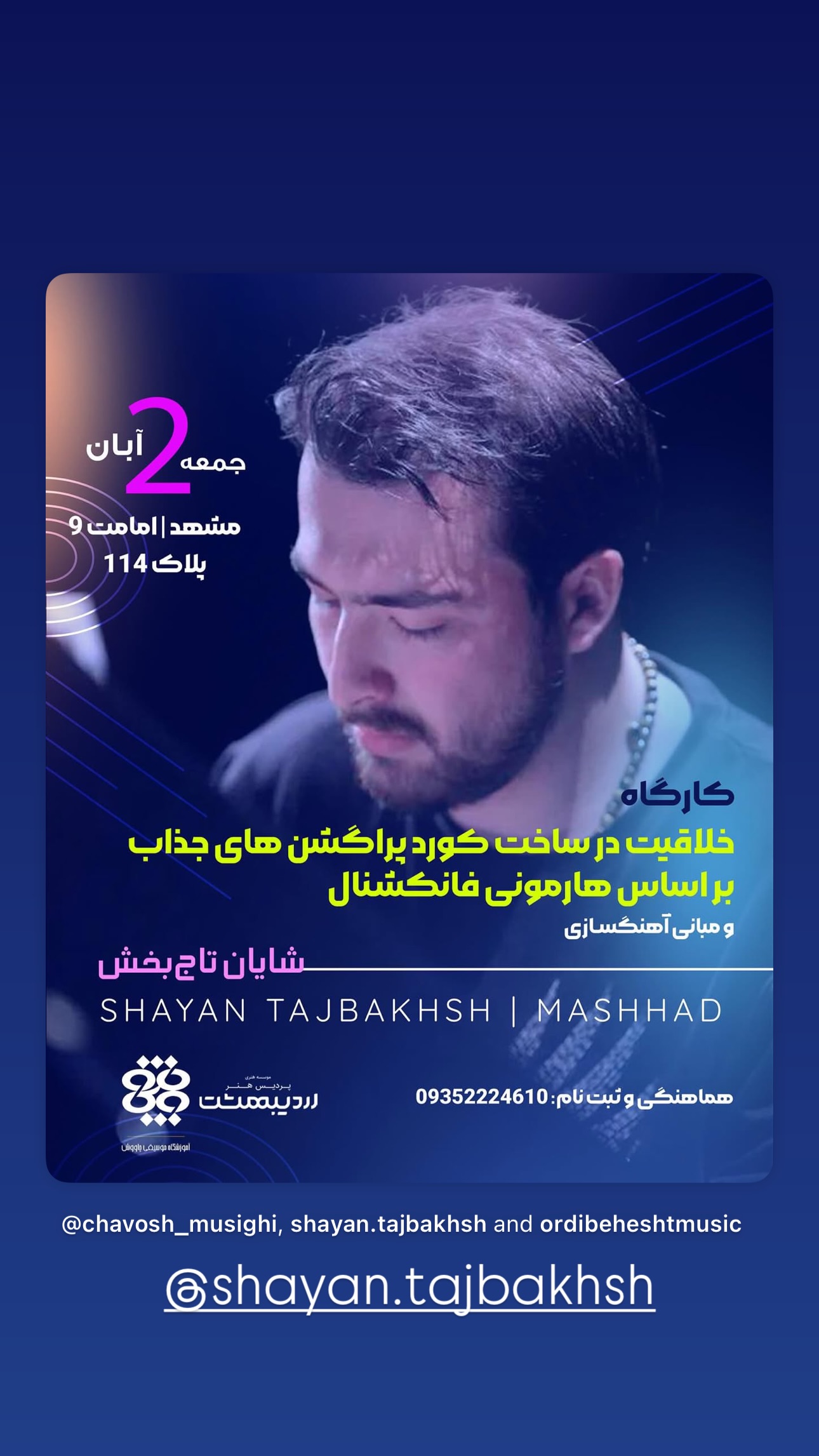  جدید ترین استوری اینستاگرام رضا تاج بخش