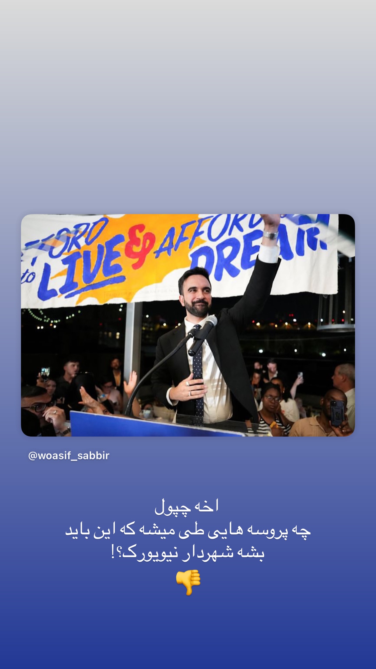 جدید ترین استوری اینستاگرام رضا تاج بخش