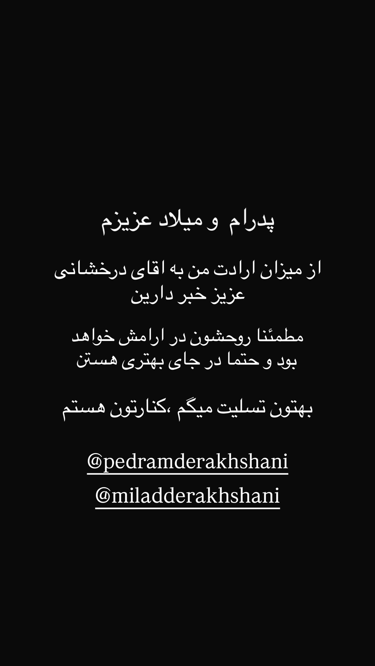  جدید ترین استوری اینستاگرام رضا تاج بخش