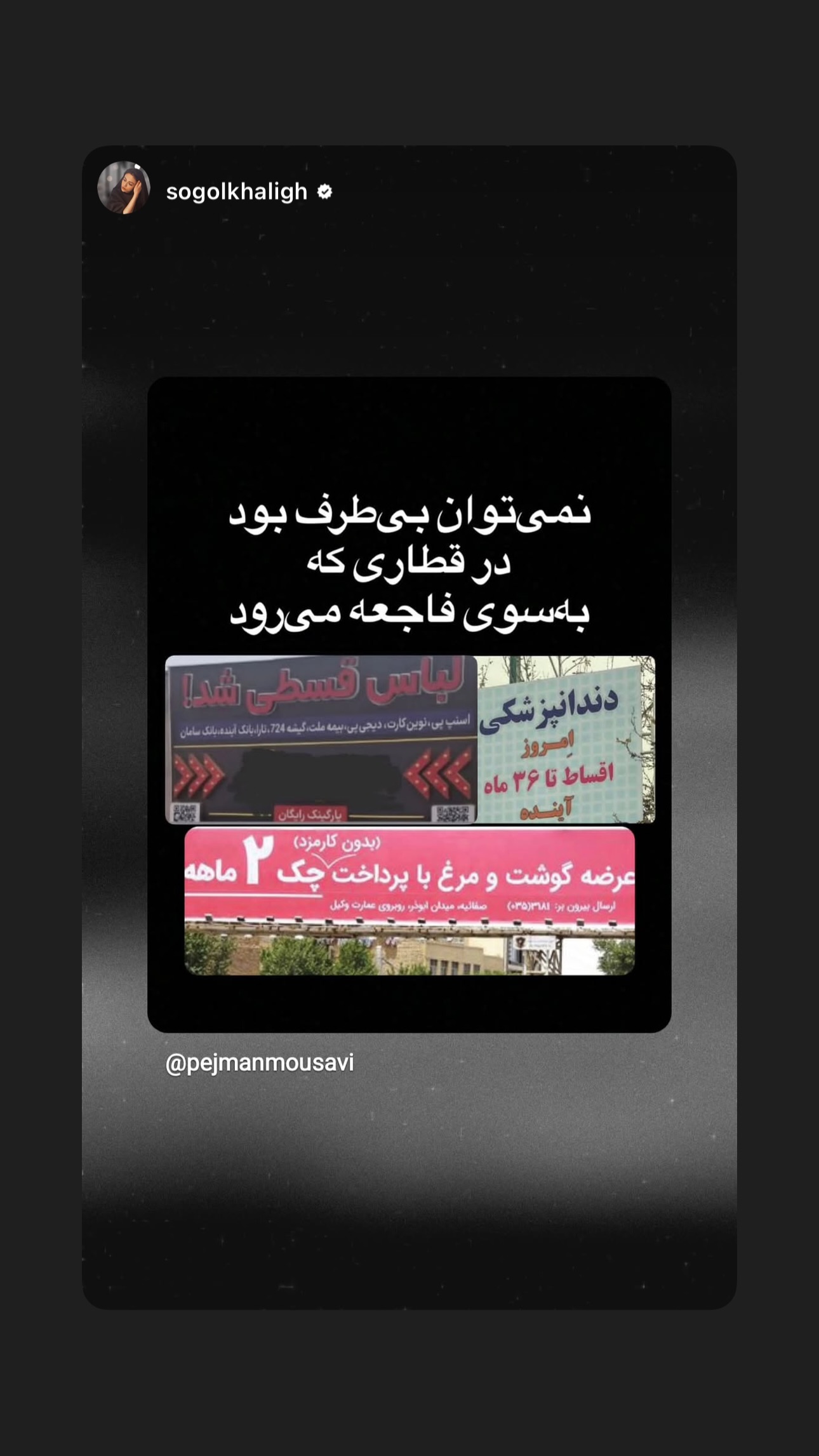  جدید ترین استوری اینستاگرام رضا تاج بخش