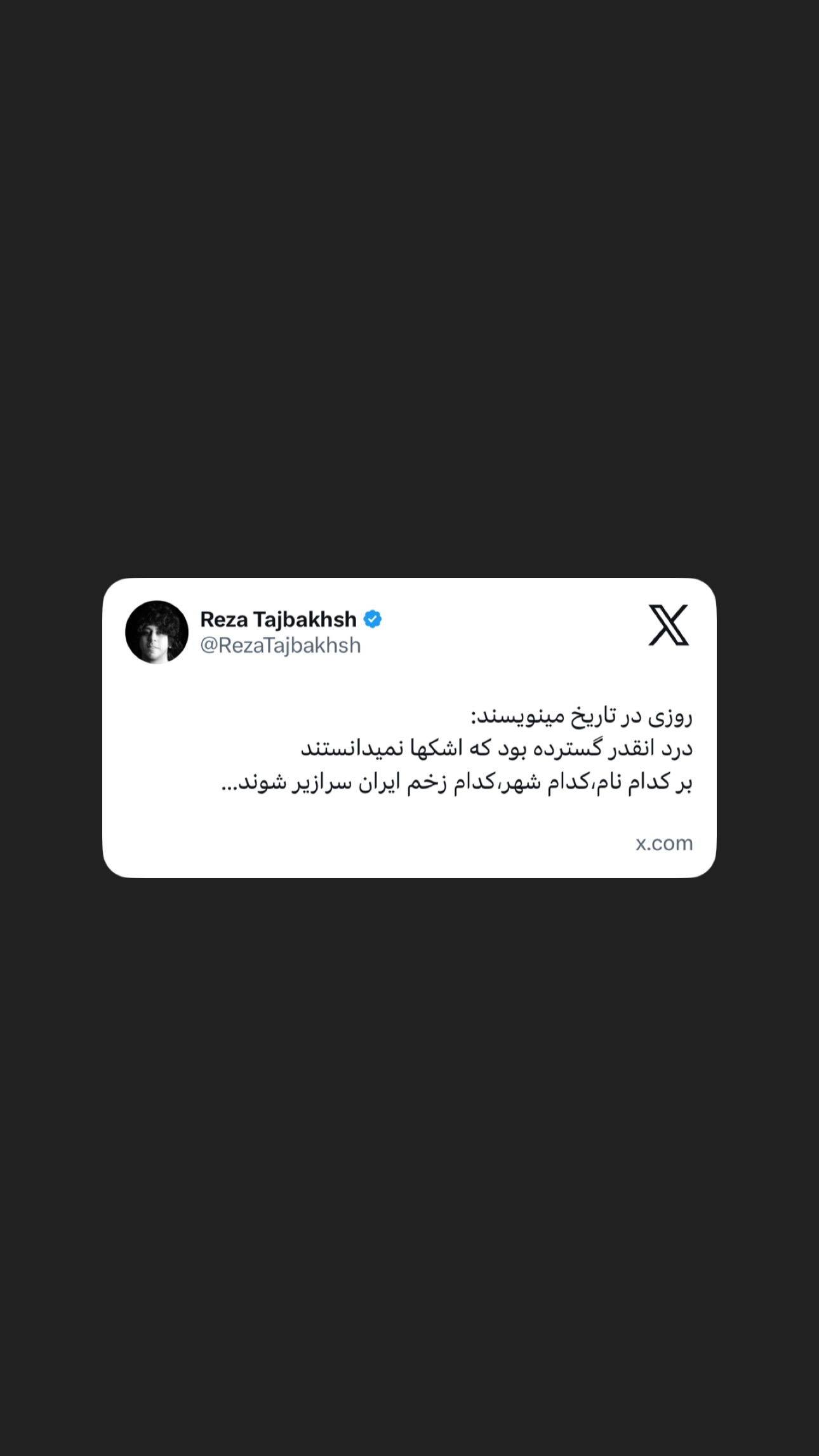  جدید ترین استوری اینستاگرام رضا تاج بخش