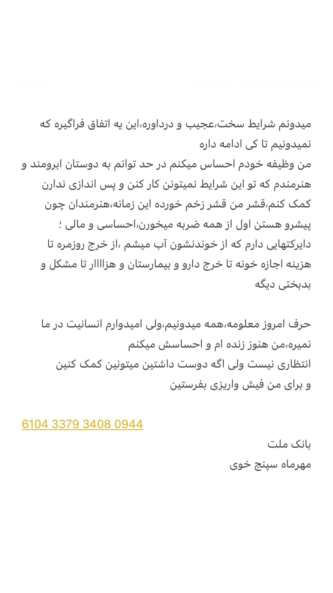  جدید ترین استوری اینستاگرام رضا تاج بخش