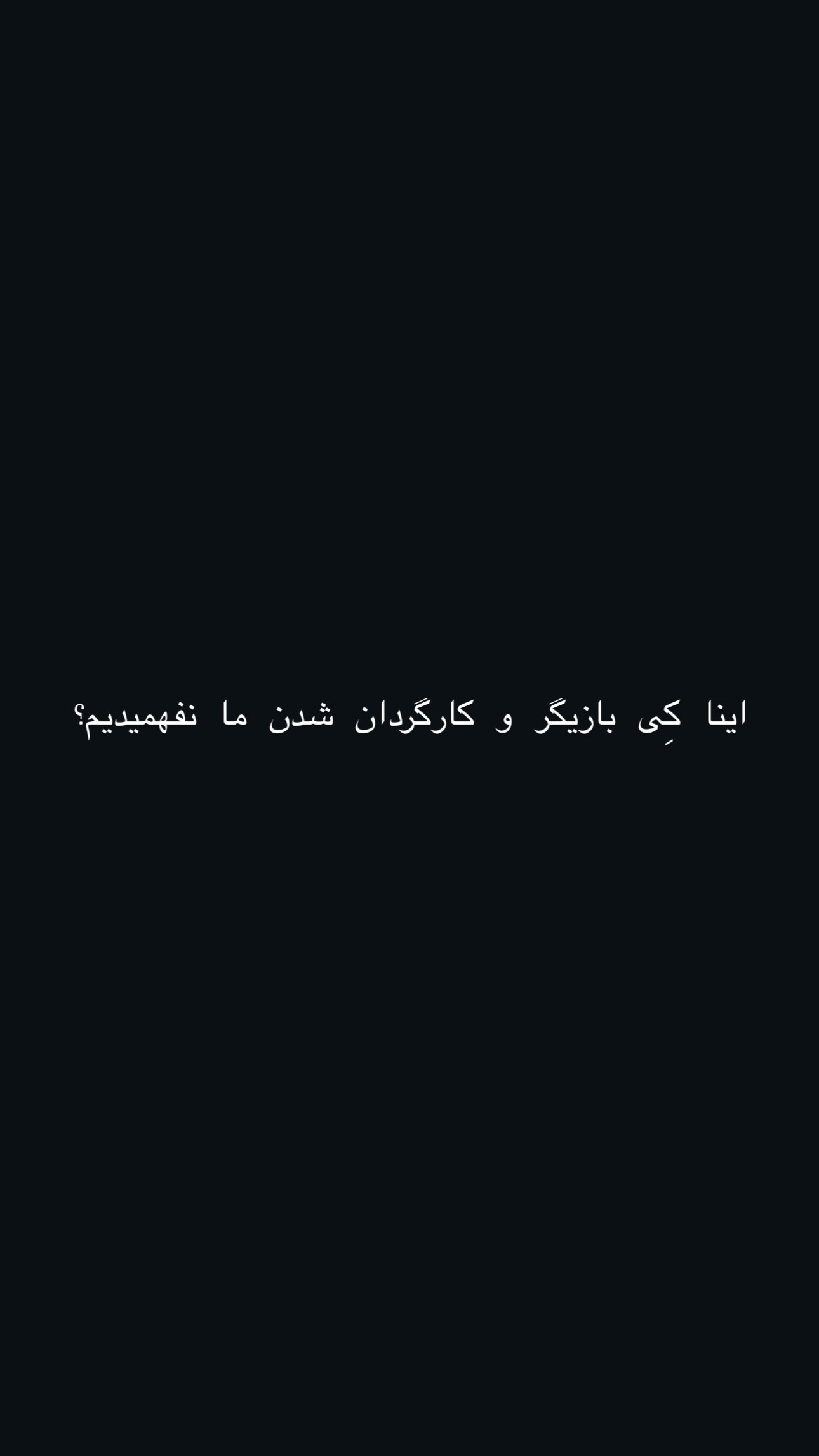  جدید ترین استوری اینستاگرام رضا تاج بخش