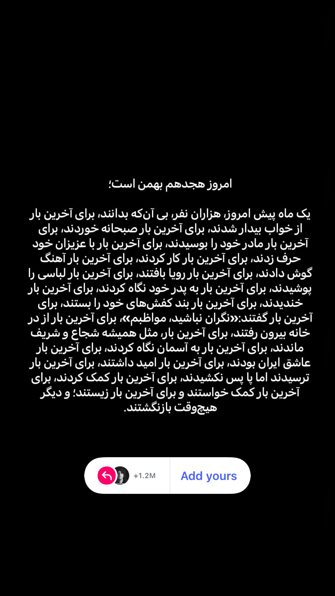  جدید ترین استوری اینستاگرام رضا تاج بخش