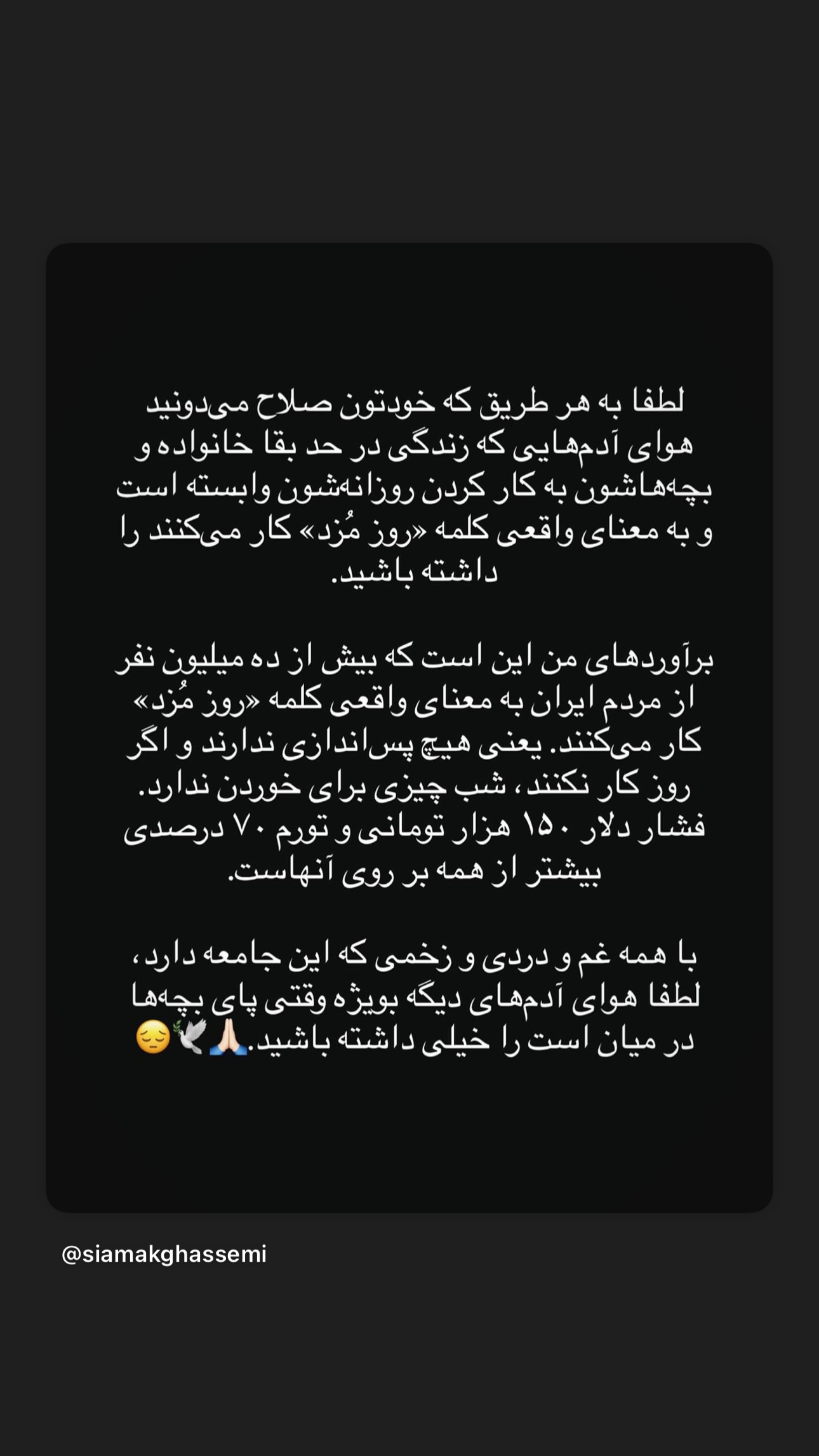  جدید ترین استوری اینستاگرام رضا تاج بخش