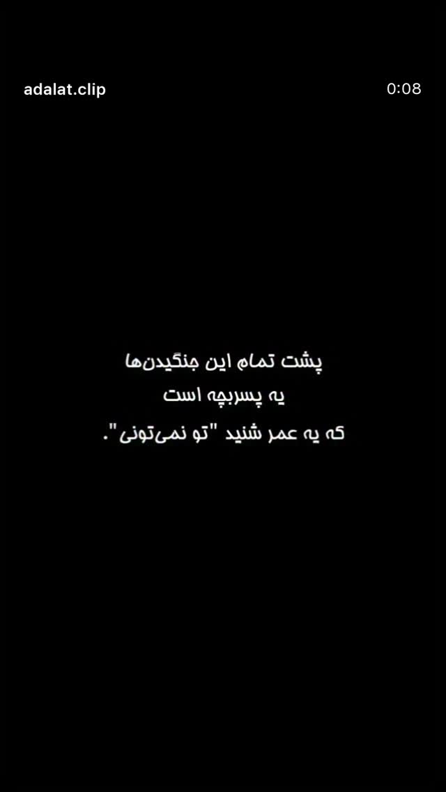  جدید ترین استوری اینستاگرام رضا علیپور