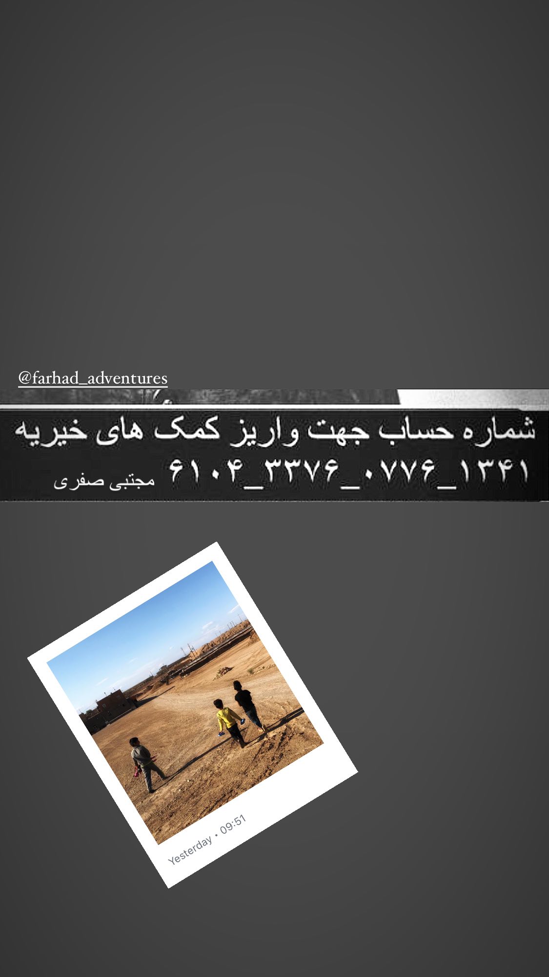  جدید ترین استوری اینستاگرام رضا علیپور