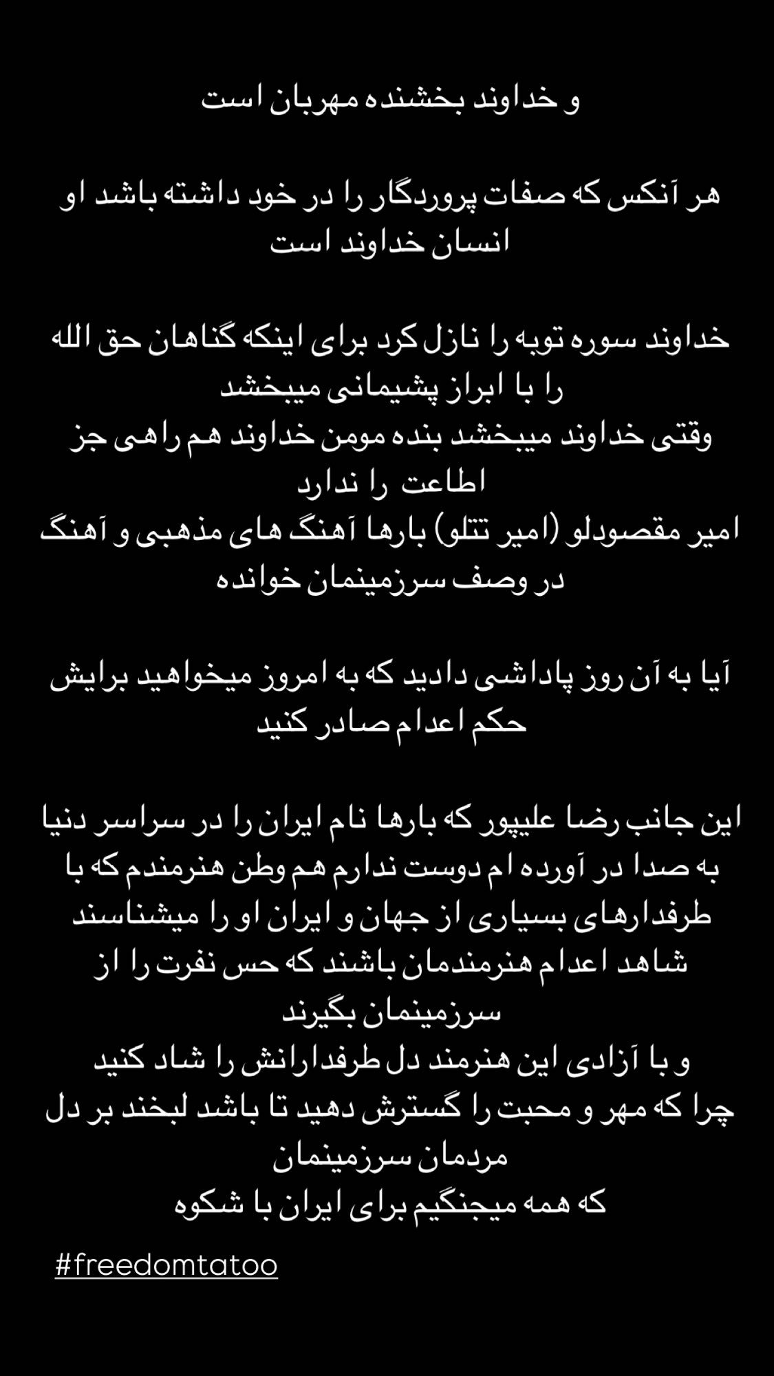  جدید ترین استوری اینستاگرام رضا علیپور