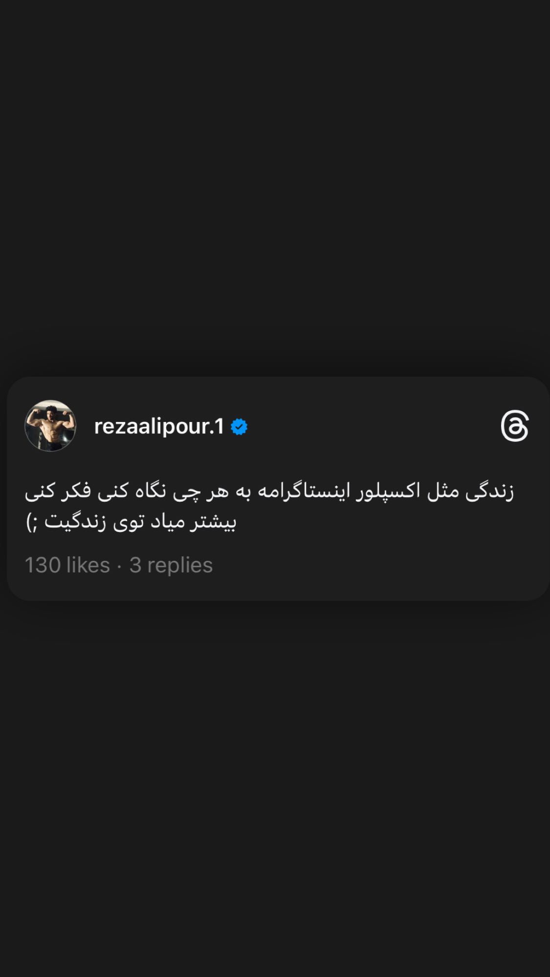  جدید ترین استوری اینستاگرام رضا علیپور