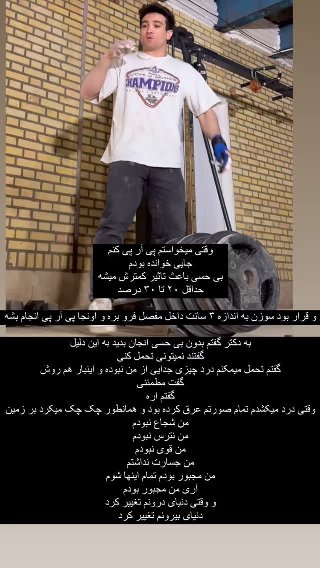  جدید ترین استوری اینستاگرام رضا علیپور