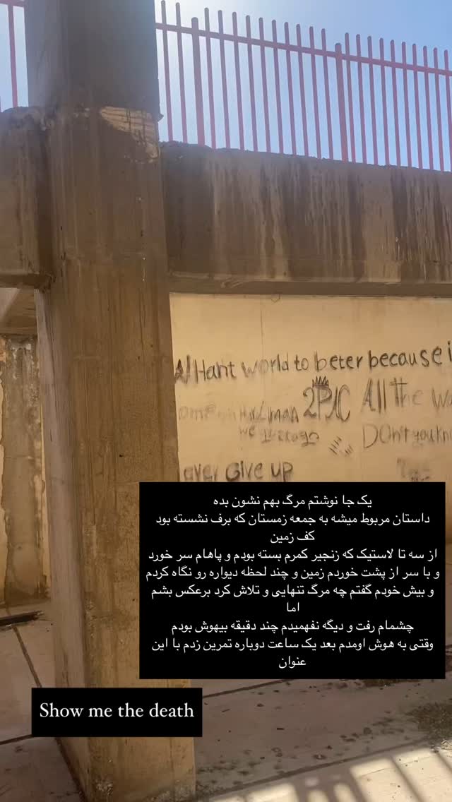  جدید ترین استوری اینستاگرام رضا علیپور