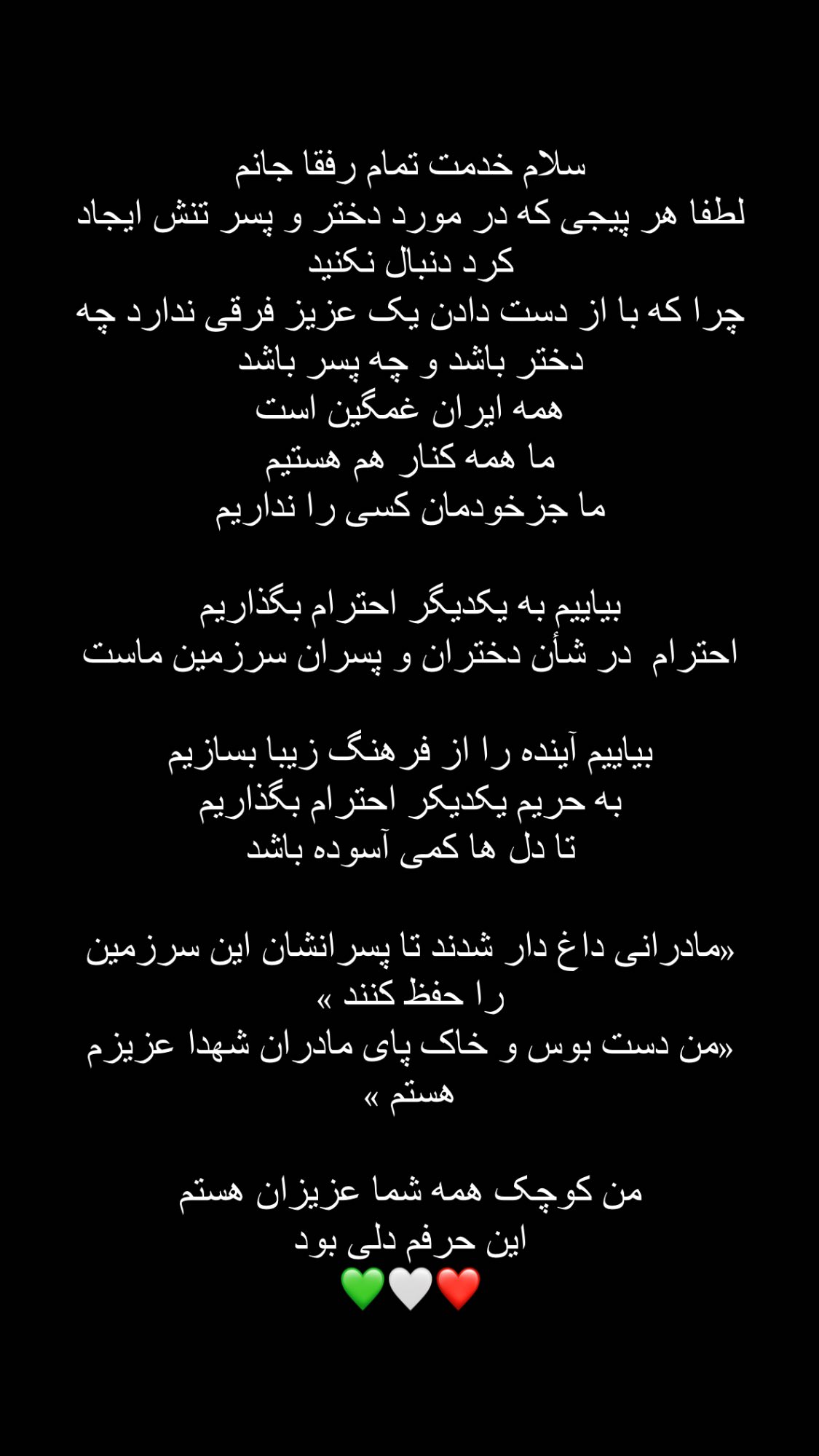  جدید ترین استوری اینستاگرام رضا علیپور