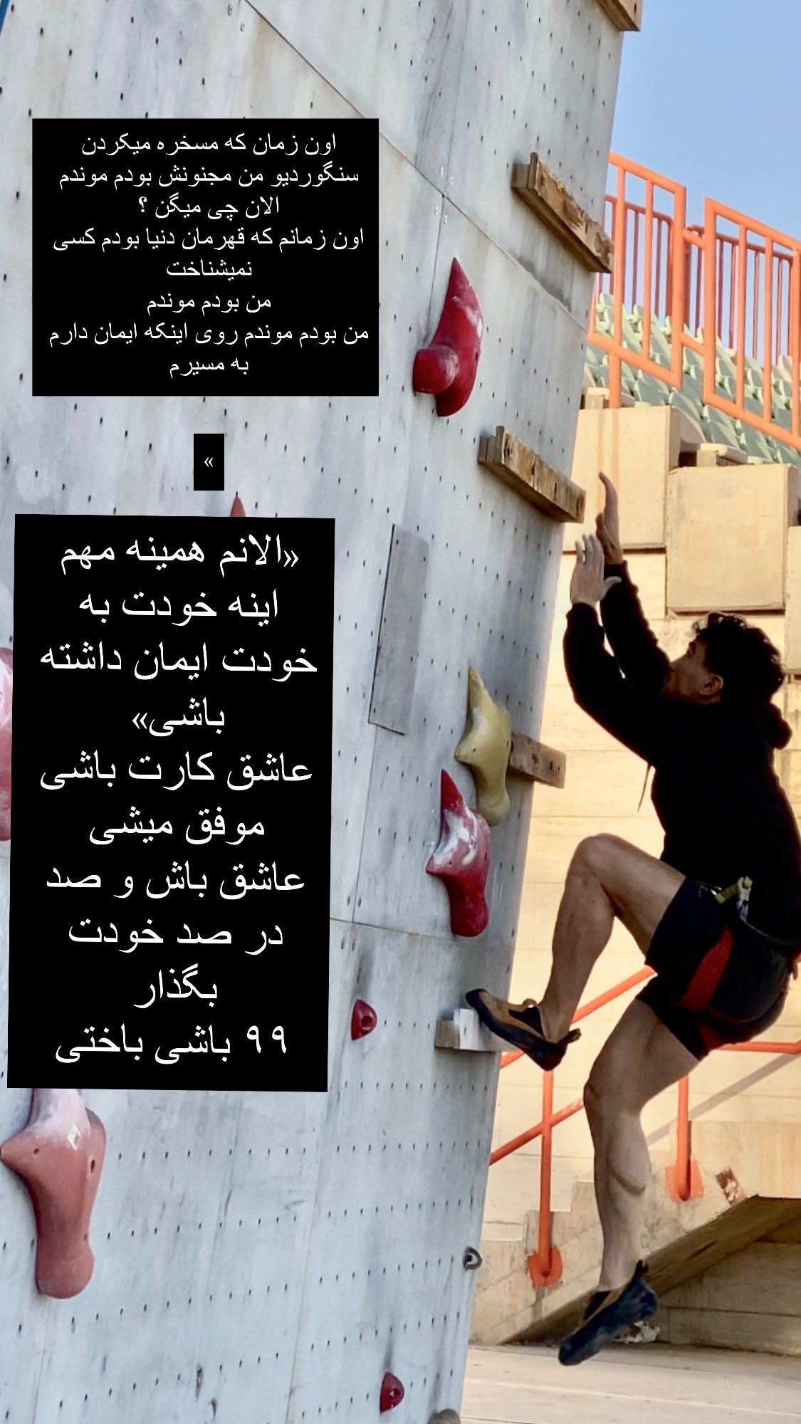  جدید ترین استوری اینستاگرام رضا علیپور