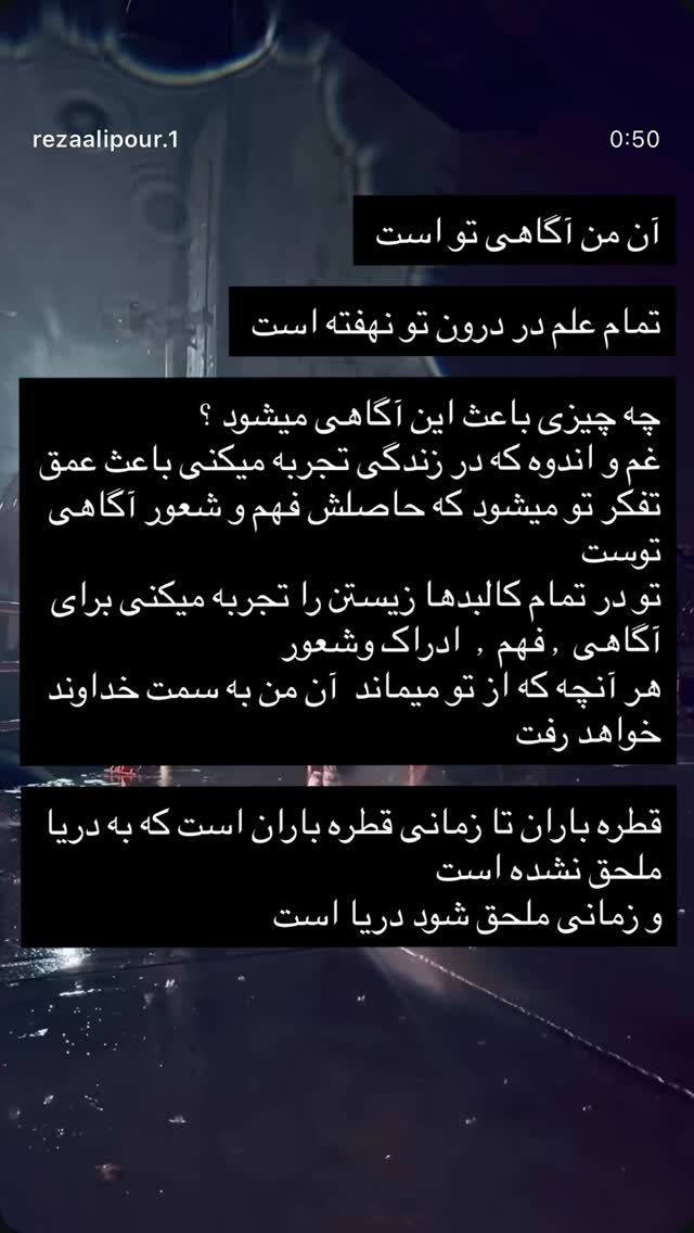 جدید ترین استوری اینستاگرام رضا علیپور
