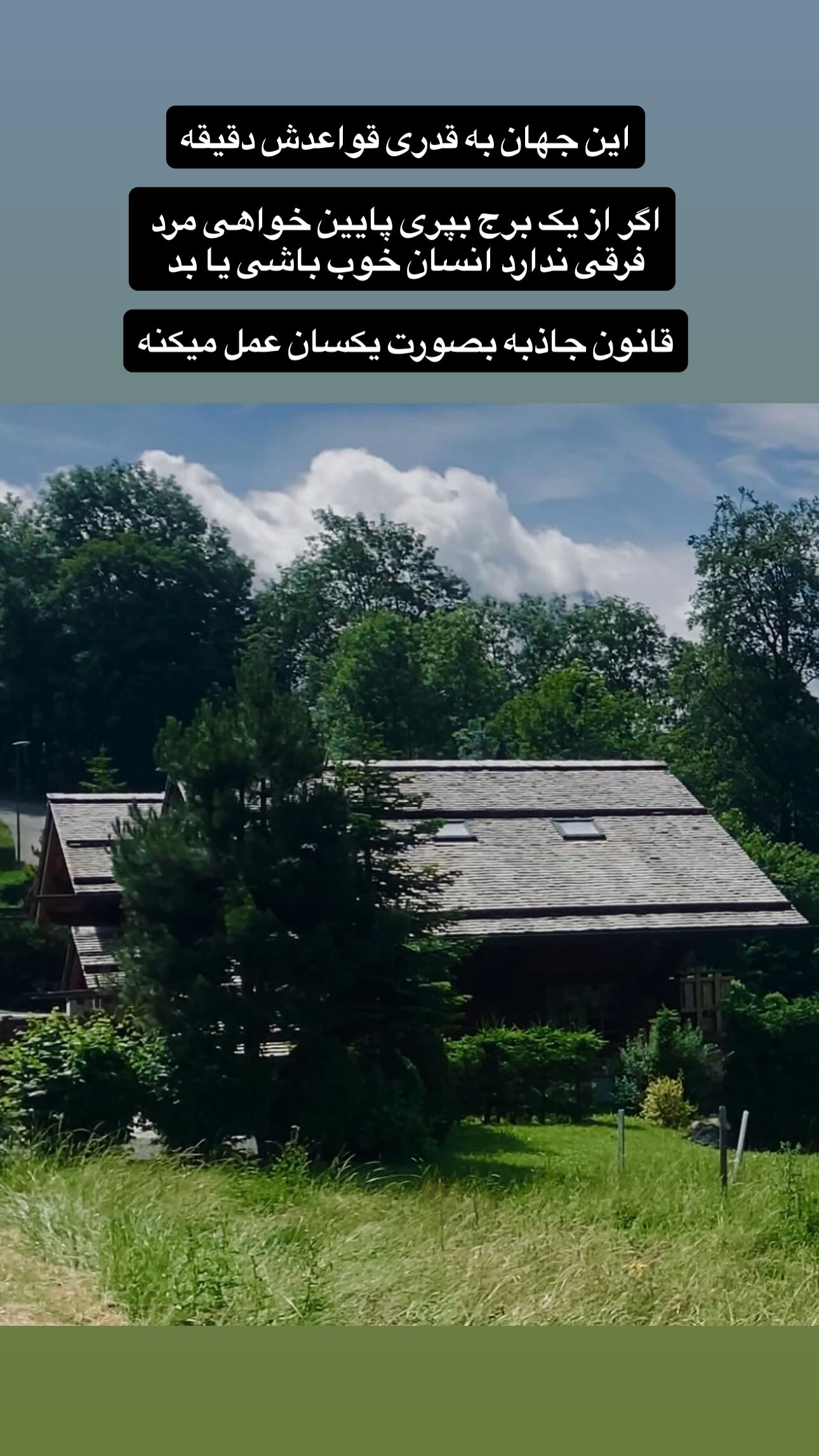  جدید ترین استوری اینستاگرام رضا علیپور