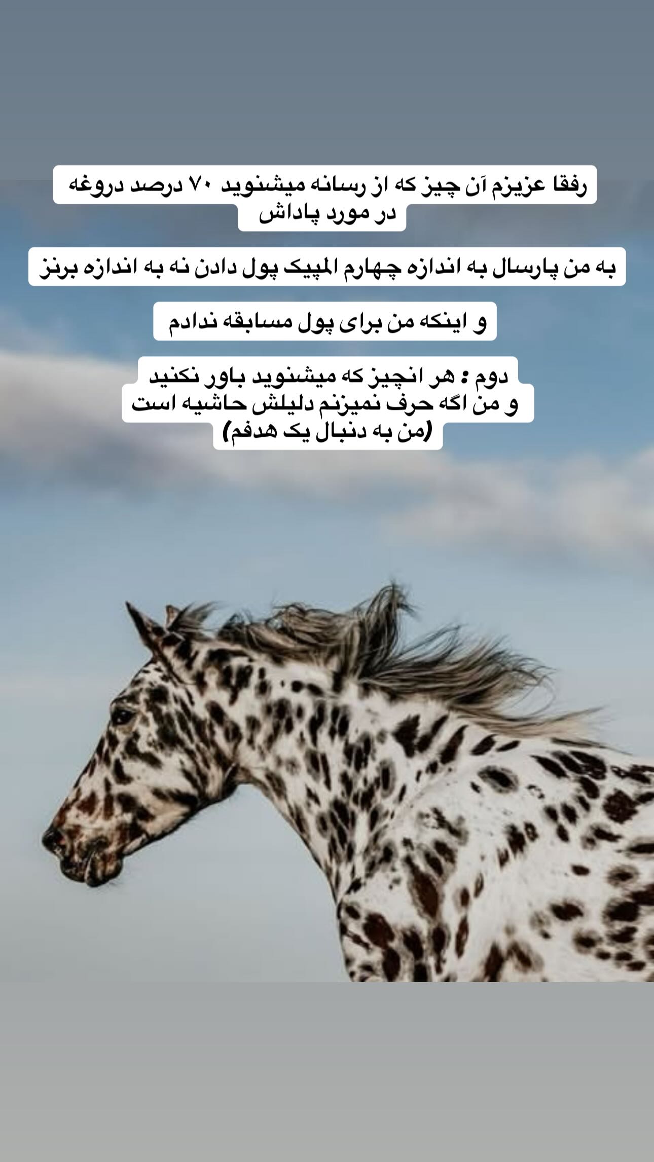  جدید ترین استوری اینستاگرام رضا علیپور