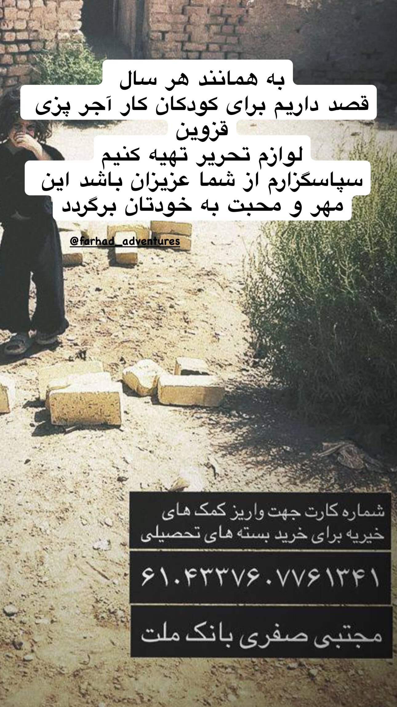  جدید ترین استوری اینستاگرام رضا علیپور