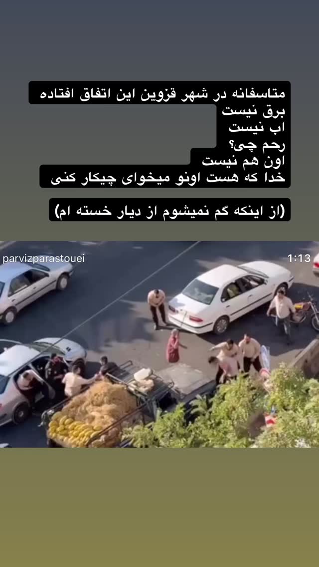  جدید ترین استوری اینستاگرام رضا علیپور