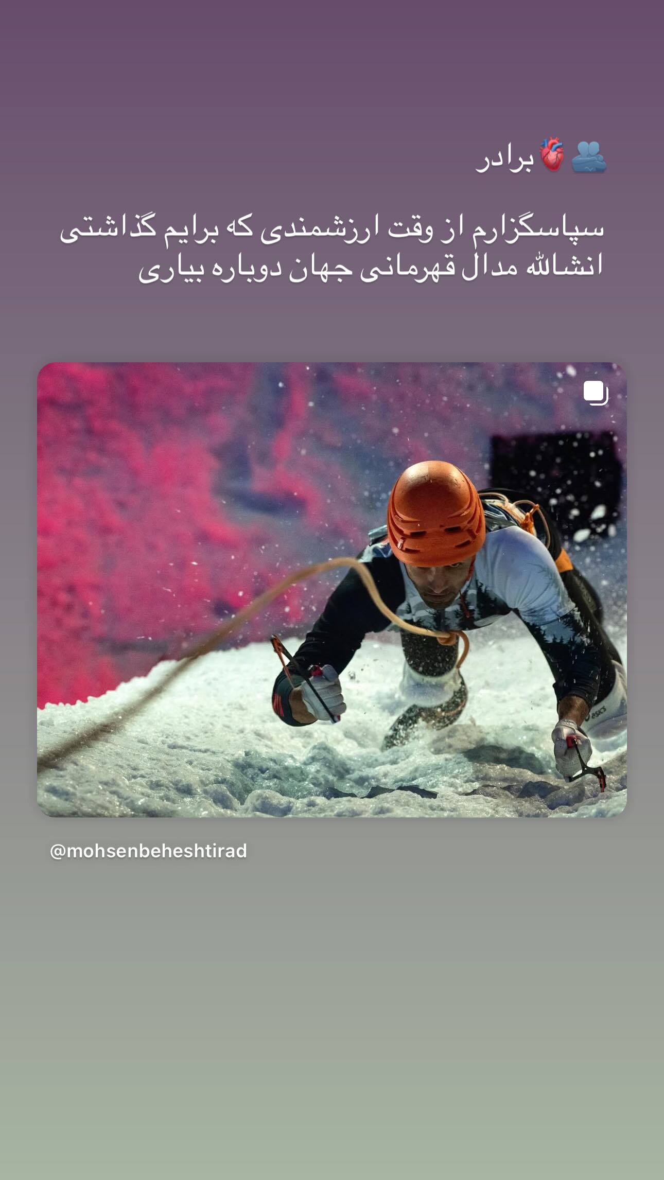  جدید ترین استوری اینستاگرام رضا علیپور