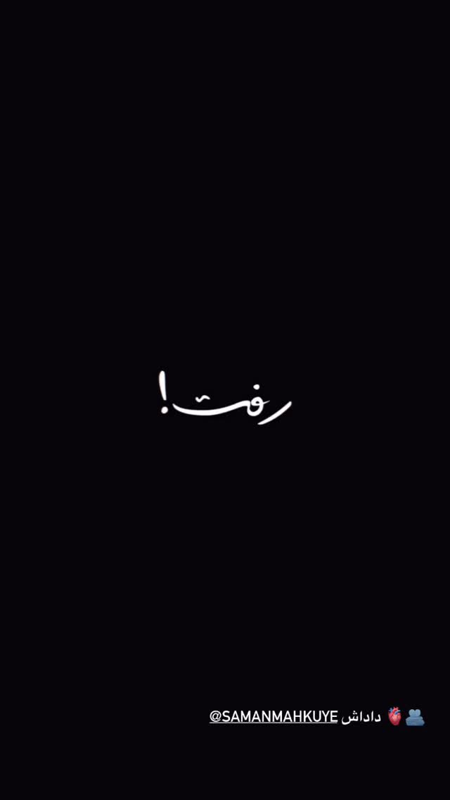  جدید ترین استوری اینستاگرام رضا علیپور