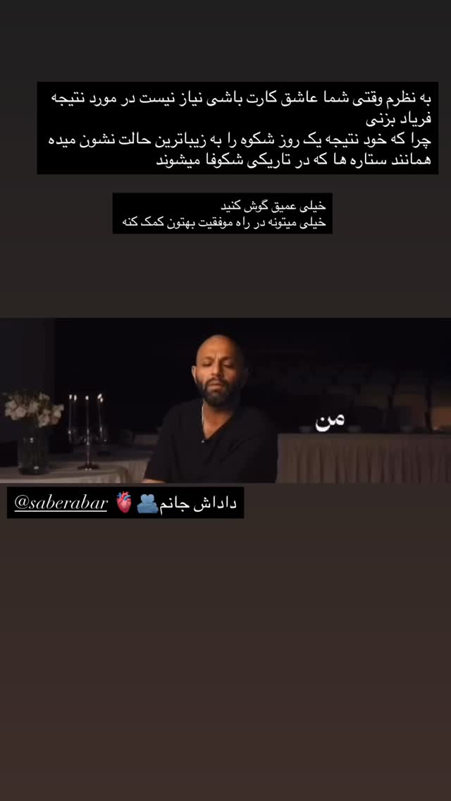  جدید ترین استوری اینستاگرام رضا علیپور